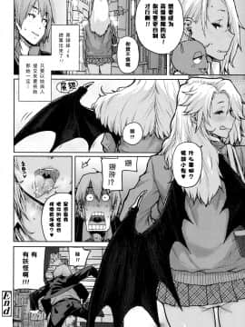 【黑条汉化】[ポンスケ] 小悪魔JKカンナちゃん_377