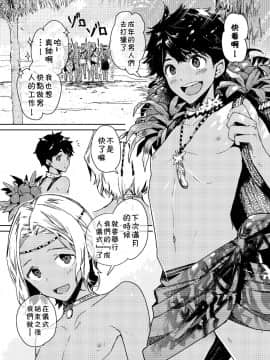 [theoldestcat汉化][サクサク還元濃縮 (股下金珠)] 成人の儀 [DL版]_02