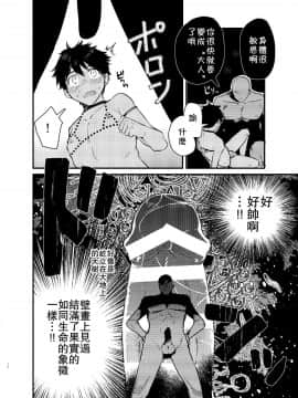 [theoldestcat汉化][サクサク還元濃縮 (股下金珠)] 成人の儀 [DL版]_08