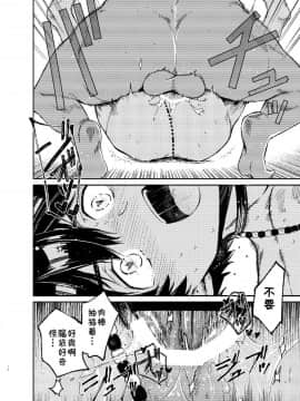 [theoldestcat汉化][サクサク還元濃縮 (股下金珠)] 成人の儀 [DL版]_12