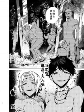 [theoldestcat汉化][サクサク還元濃縮 (股下金珠)] 成人の儀 [DL版]_25