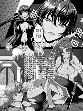 [leoR8714個人漢化][CircleΣ (泡盛一太朗)] 吸血鬼アサギ～姦淫調教奴隷～ (対魔忍アサギ)[DL版]_004