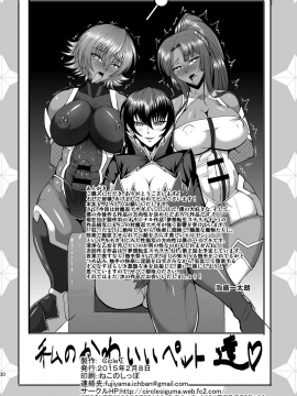 [leoR8714個人漢化][CircleΣ (泡盛一太朗)] 吸血鬼アサギ～姦淫調教奴隷～ (対魔忍アサギ)[DL版]_031