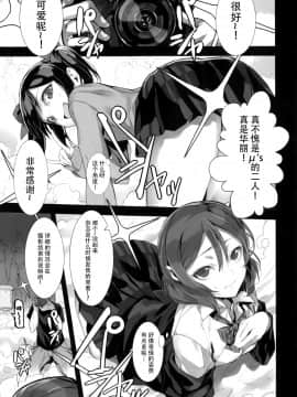 [脸肿汉化组] (C85) [煩悩ストリーム (shri)] LOVE HOLIC! (ラブライブ!)_005
