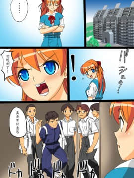 [魔劍个人汉化] [Maniac Street (ブラックオリーブ)] 妊婦の中心で精子を放出したけもの (新世紀エヴァンゲリオン)_020