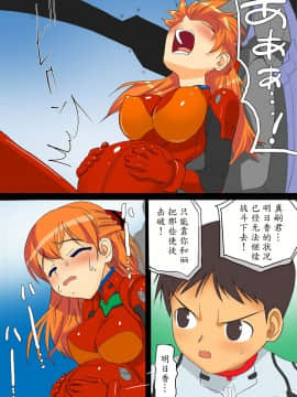 [魔劍个人汉化] [Maniac Street (ブラックオリーブ)] 妊婦の中心で精子を放出したけもの (新世紀エヴァンゲリオン)_070