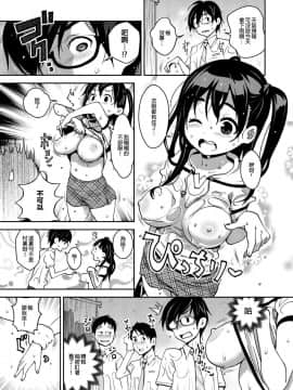 [yuzupie漢化] [ATTIC WORK SPACE (Ryoji)] 田舎ックス3_15