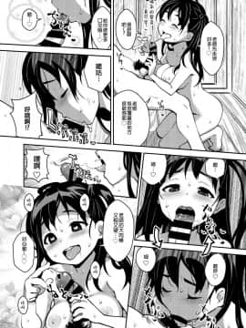 [yuzupie漢化] [ATTIC WORK SPACE (Ryoji)] 田舎ックス3_19