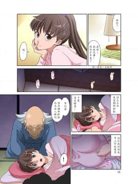 [DOZA Village (どざむら)] 新米ママさんNTR [中国翻訳]_13