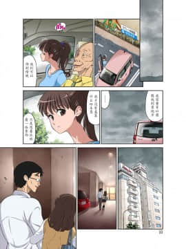 [DOZA Village (どざむら)] 新米ママさんNTR [中国翻訳]_33