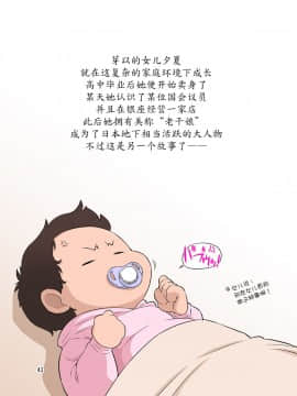[DOZA Village (どざむら)] 新米ママさんNTR [中国翻訳]_43