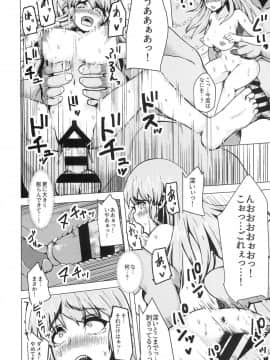 [幻創処 (七比とし)] 異世界転移した私はオークの肉嫁になりました。_011