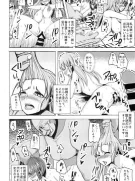[幻創処 (七比とし)] 異世界転移した私はオークの肉嫁になりました。_015