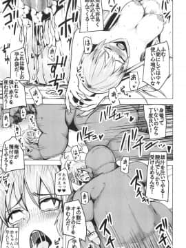 [幻創処 (七比とし)] 異世界転移した私はオークの肉嫁になりました。_022