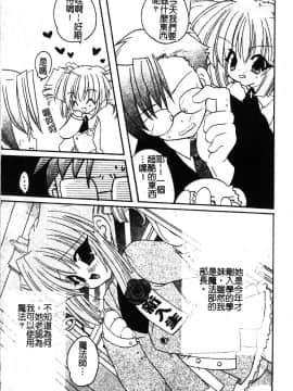 [アンソロジー] ぴゅあぷちっと Vol. 25 [中]_170