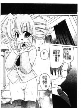 [アンソロジー] ぴゅあぷちっと Vol. 25 [中]_178