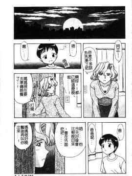 [アンソロジー] マザーファッカー 5 [中]_185