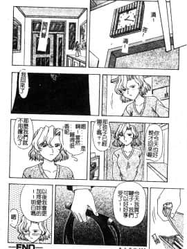 [アンソロジー] マザーファッカー 5 [中]_186