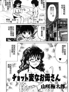 [アンソロジー] マザーファッカー 5 [中]_187