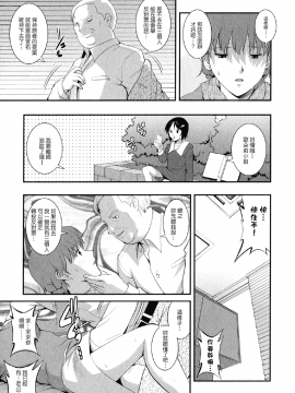 [彩画堂] 人妻オードリーさんの秘密2 −30歳からの不良妻講座−_074