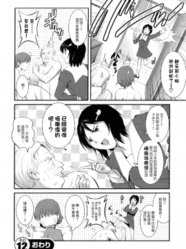 [彩画堂] 人妻オードリーさんの秘密2 −30歳からの不良妻講座−_085