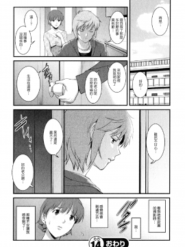 [彩画堂] 人妻オードリーさんの秘密2 −30歳からの不良妻講座−_125