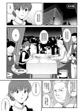 [彩画堂] 人妻オードリーさんの秘密2 −30歳からの不良妻講座−_126