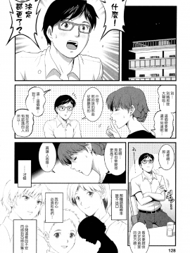 [彩画堂] 人妻オードリーさんの秘密2 −30歳からの不良妻講座−_127