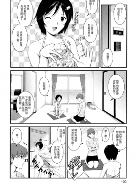 [彩画堂] 人妻オードリーさんの秘密2 −30歳からの不良妻講座−_129