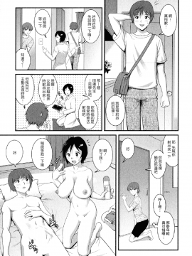 [彩画堂] 人妻オードリーさんの秘密2 −30歳からの不良妻講座−_130