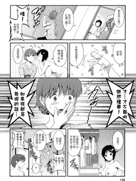[彩画堂] 人妻オードリーさんの秘密2 −30歳からの不良妻講座−_131