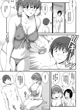[彩画堂] 人妻オードリーさんの秘密2 −30歳からの不良妻講座−_132