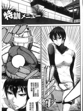 [4K掃圖組][砂川多良] 放課後ギャルハメ肉便器_053