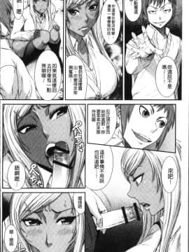 [4K掃圖組][砂川多良] 放課後ギャルハメ肉便器_074