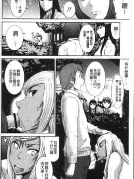 [4K掃圖組][砂川多良] 放課後ギャルハメ肉便器_076