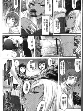 [4K掃圖組][砂川多良] 放課後ギャルハメ肉便器_077