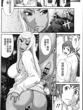 [4K掃圖組][砂川多良] 放課後ギャルハメ肉便器_078