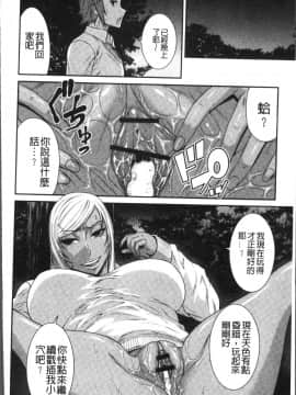 [4K掃圖組][砂川多良] 放課後ギャルハメ肉便器_084