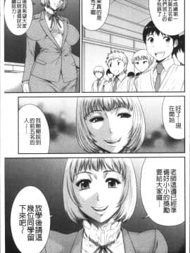 [4K掃圖組][砂川多良] 放課後ギャルハメ肉便器_123
