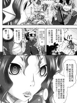 [アンソロジー] モンスター娘との交合 [中]_052