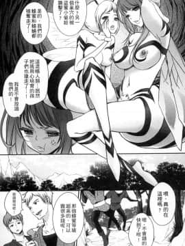 [アンソロジー] モンスター娘との交合 [中]_085