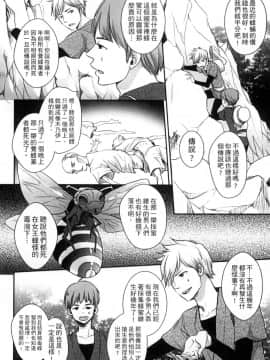 [アンソロジー] モンスター娘との交合 [中]_086