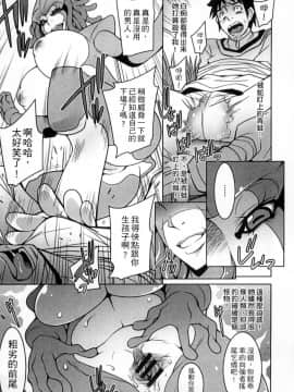 [アンソロジー] モンスター娘との交合 [中]_149