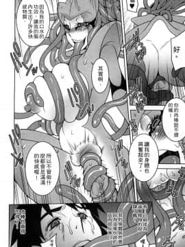 [アンソロジー] モンスター娘との交合 [中]_158