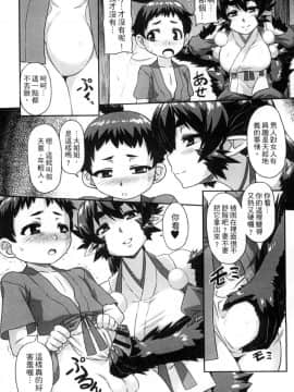 [アンソロジー] モンスター娘との交合 [中]_168
