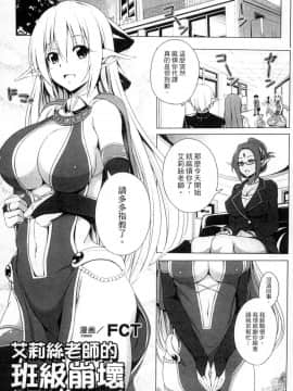 [アンソロジー] 二次元コミックマガジン モンスター娘が集う異種族学園へようこそ！ [中]_003