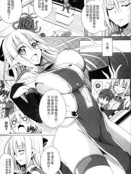 [アンソロジー] 二次元コミックマガジン モンスター娘が集う異種族学園へようこそ！ [中]_005