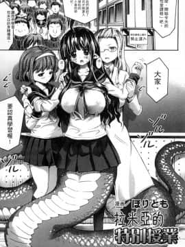 [アンソロジー] 二次元コミックマガジン モンスター娘が集う異種族学園へようこそ！ [中]_023