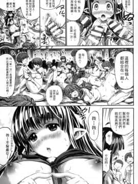 [アンソロジー] 二次元コミックマガジン モンスター娘が集う異種族学園へようこそ！ [中]_033