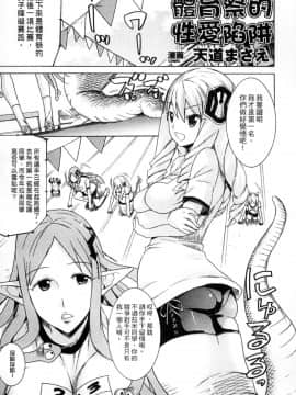[アンソロジー] 二次元コミックマガジン モンスター娘が集う異種族学園へようこそ！ [中]_043